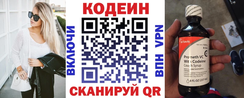 Кодеиновый сироп Lean Purple Drank  Енисейск 