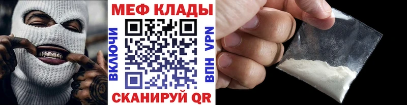 МЯУ-МЯУ мука  Енисейск 