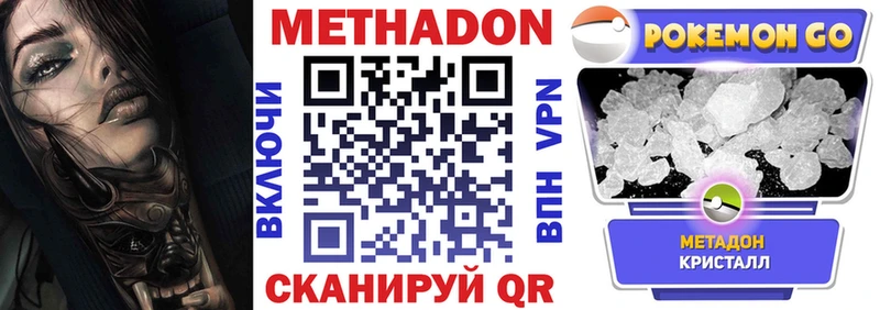 Метадон кристалл  OMG как зайти  Енисейск  даркнет сайт 