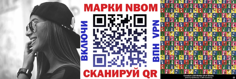 Марки N-bome 1500мкг  Енисейск 